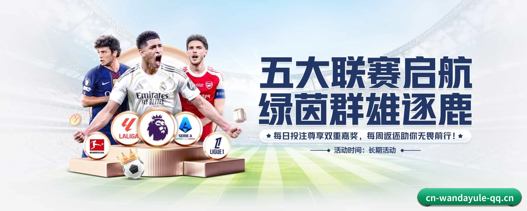 五大功能快捷通道,大大压缩资讯获取路径 | wandayule
